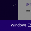 microsoft office官网下载电脑版